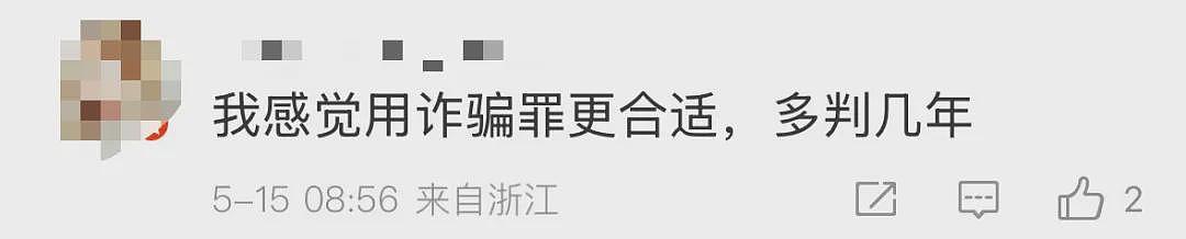 女子来沪旅游1个月竟靠“薅羊毛”白住10多家酒店... 上海警方出手（组图） - 27