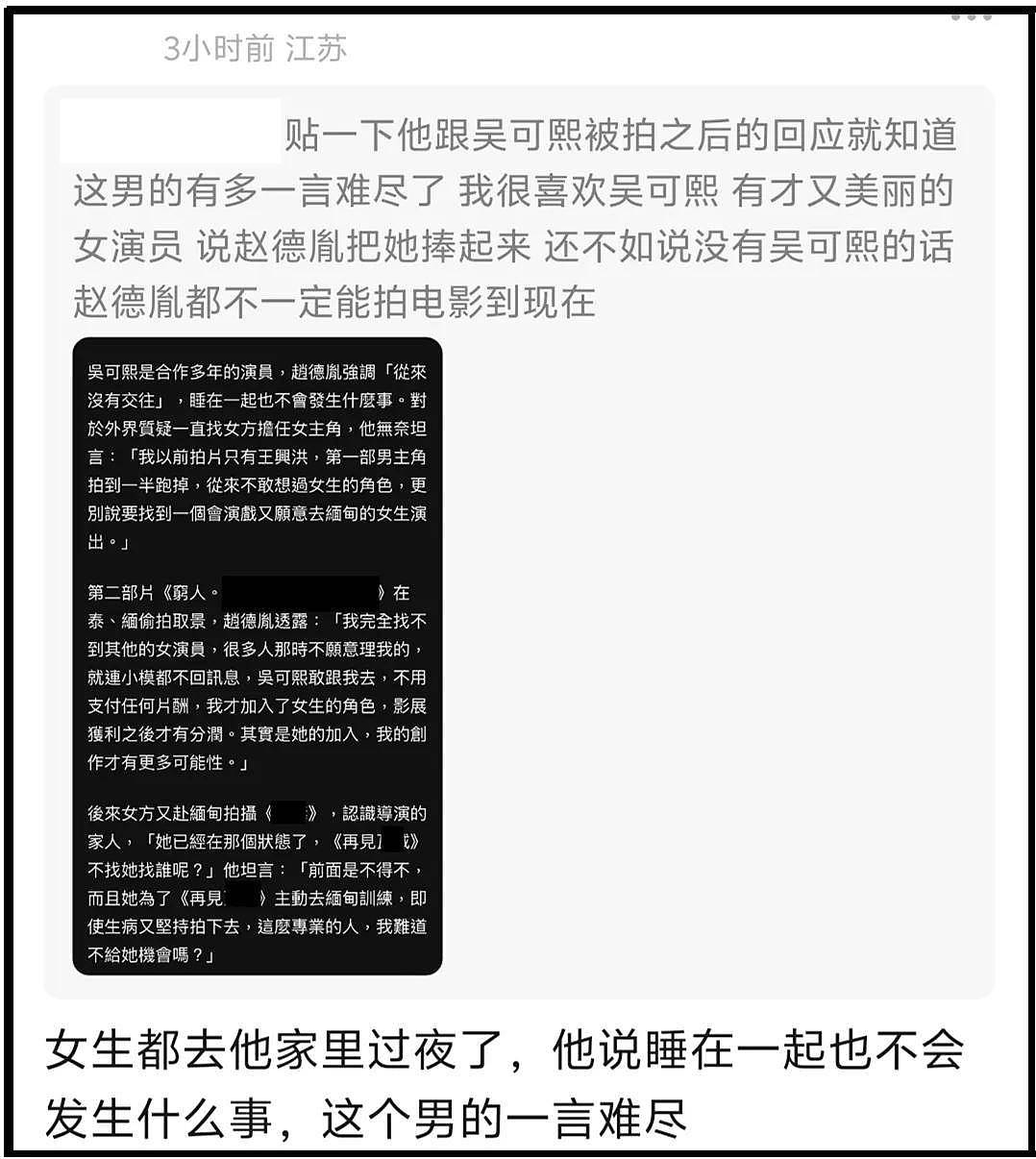 赵德胤前女友太惨！陪男方回缅甸看家人，一起吃一起睡都不被承认（组图） - 17