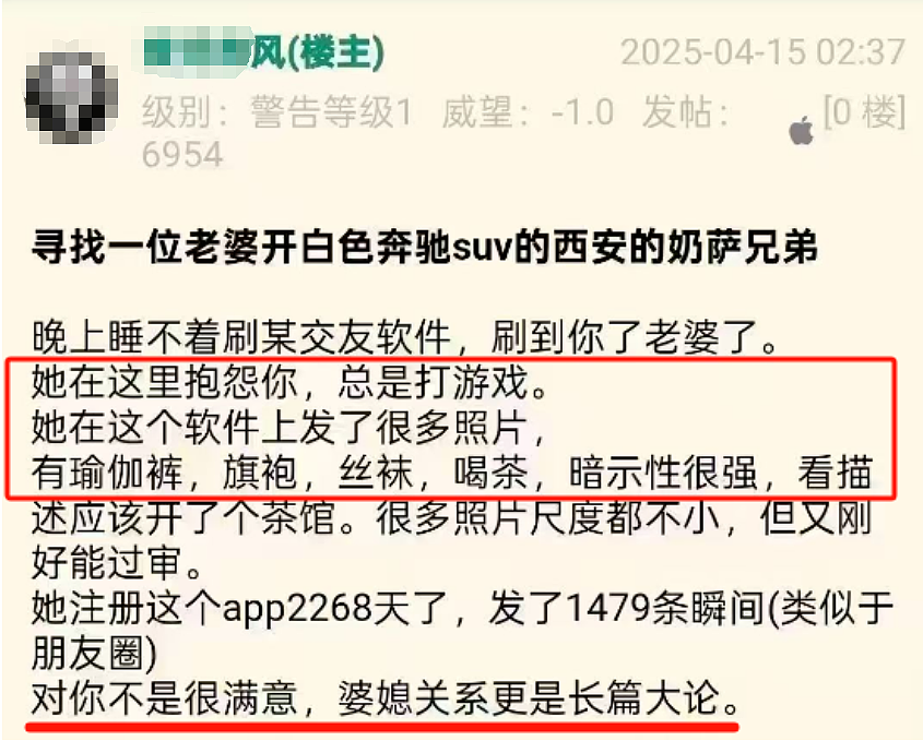 妻子嫌老公不陪自己全网发低胸照擦边，社交账号被扒看到她裤子我不淡定了…（组图） - 2