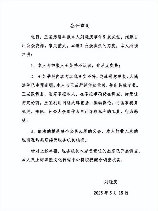 刘晓庆被曝偷税后首露面,反击爆料者:不需澄清,这完全是诬陷(组图) - 2