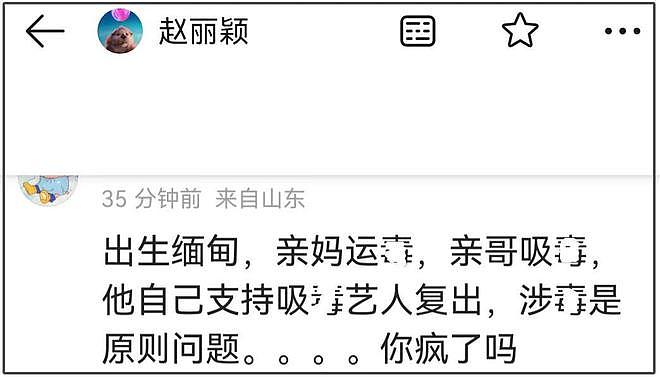 赵丽颖评论区沦陷！男方被质疑想逼宫上位，辛芷蕾表情耐人寻味（组图） - 2