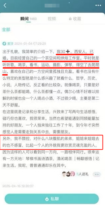 妻子嫌老公不陪自己全网发低胸照擦边，社交账号被扒看到她裤子我不淡定了…（组图） - 8