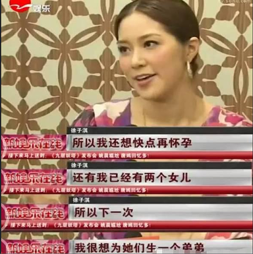 千亿儿媳徐子淇，送别首富公公！豪门19年风光背后有辛酸…（组图） - 43