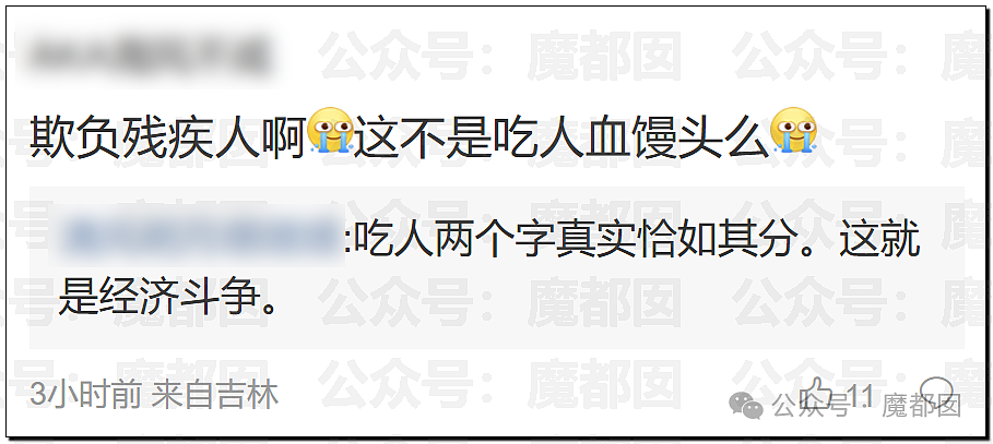 协和“董小姐”事件调查报告出炉！更多惊人黑料曝出，入学资格造假、伪造学分、学术抄袭剽窃…（组图） - 17