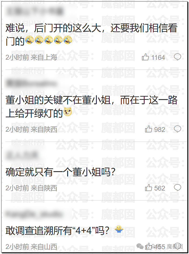 协和“董小姐”事件调查报告出炉！更多惊人黑料曝出，入学资格造假、伪造学分、学术抄袭剽窃…（组图） - 66