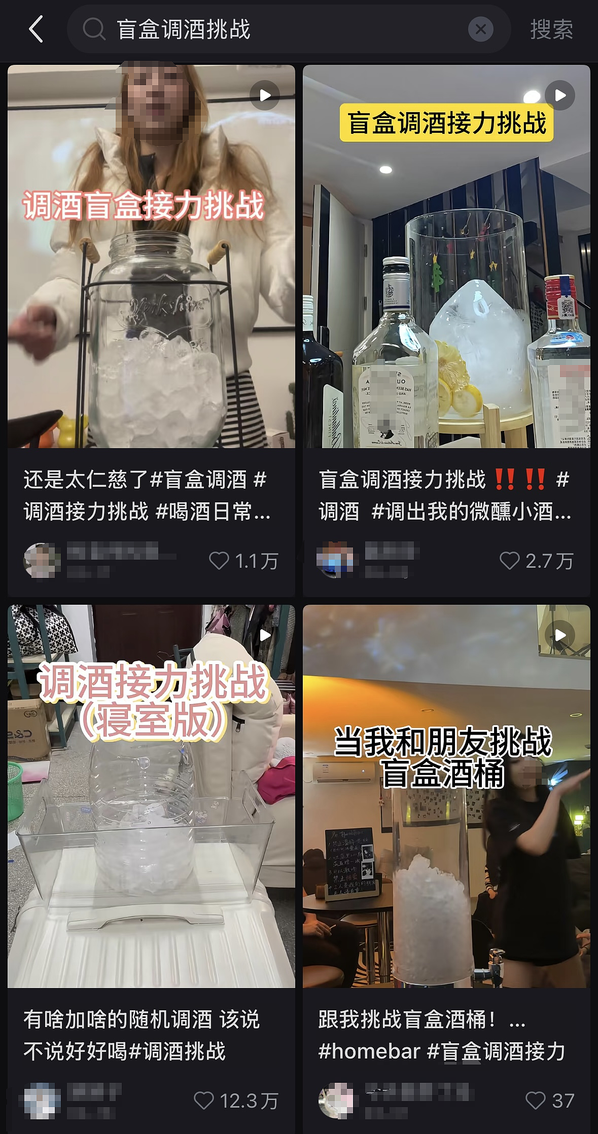 当代年轻人被“盲盒调酒挑战”硬控，这些饮料要千万小心（组图） - 1