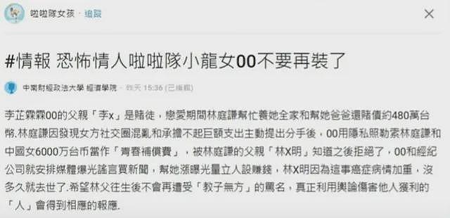 某女神被爆勾搭人夫,私密照外流,纯情人设崩塌(组图) - 5