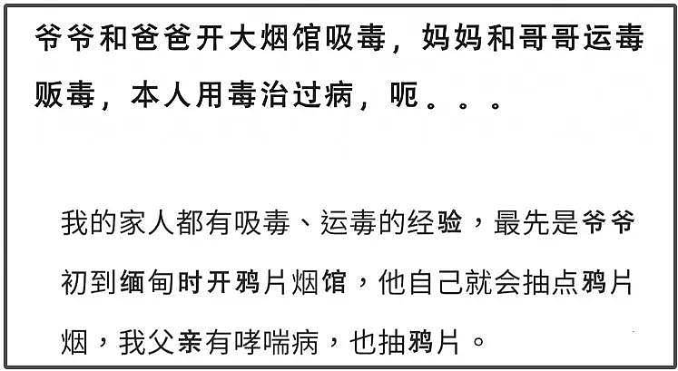 赵德胤前女友太惨！陪男方回缅甸看家人，一起吃一起睡都不被承认（组图） - 5