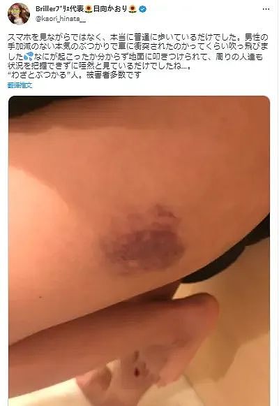 日本英国频现痴汉“撞男”，和受害者女性擦肩路过时，故意用肩膀手臂撞击女生胸部？！（组图） - 8