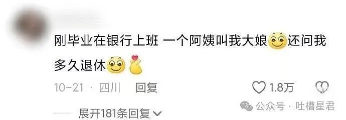 【爆笑】“和拖延症闺蜜约会是种什么体验…网友:有卧龙的地方必有凤雏(组图) - 25