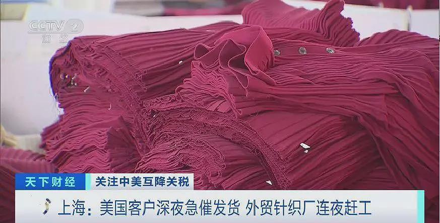 中美互降关税,美国客户深夜急催发货!外贸针织厂连夜赶工(组图) - 1