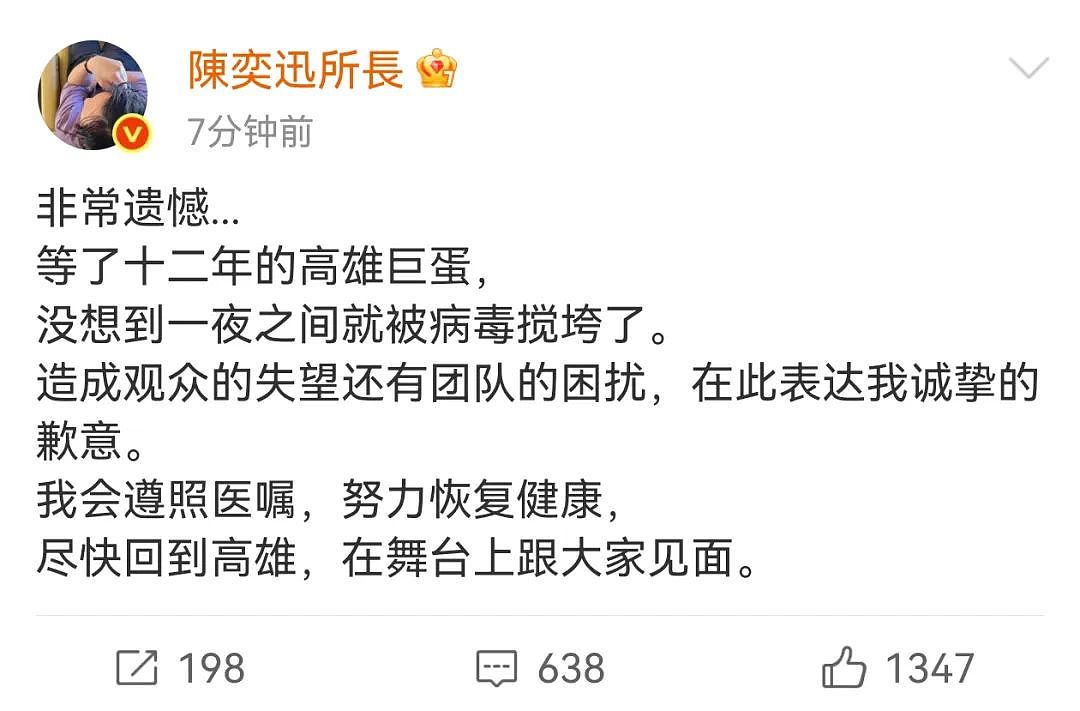 50岁陈奕迅确诊新冠,停止所有演出,本人致歉:全额退款(组图) - 3