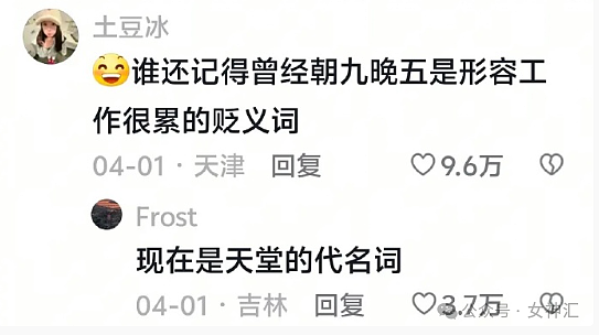 【爆笑】四年感情，因为8.8w彩礼分手了？到底是谁的问题（组图） - 37
