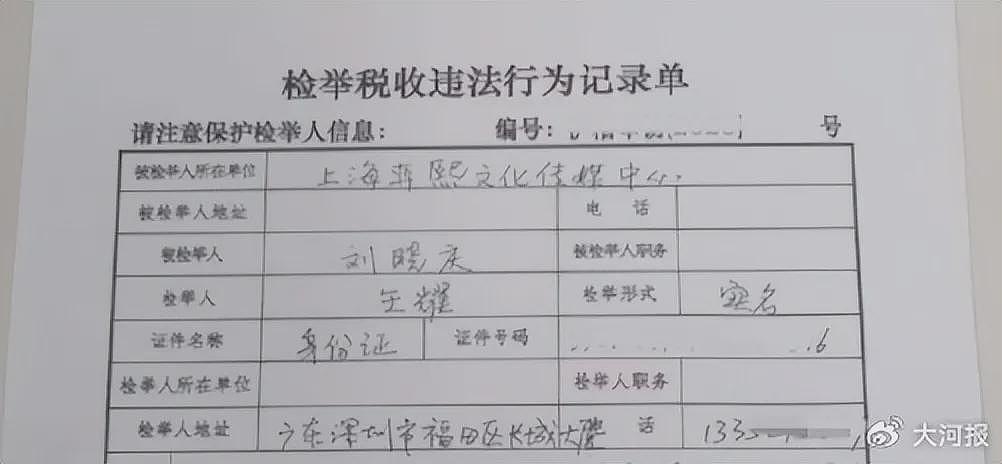 上海市税务局深夜就“刘晓庆被举报涉嫌偷漏税”通报！刘晓庆最新回应（组图） - 4