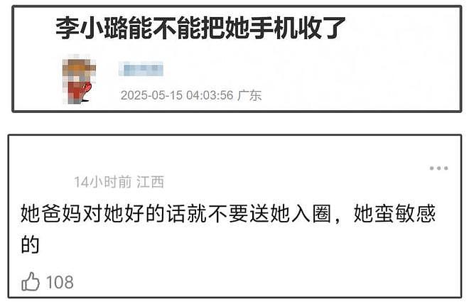 李小璐女儿心态又出问题,频繁晒童年片段,父母离婚对她影响大(组图) - 15