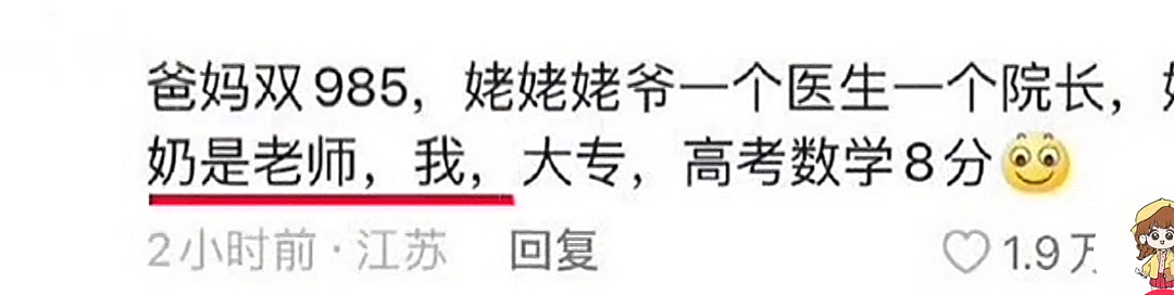 前央视名嘴自曝儿子“毕业一年家里蹲”：果然是一代不如一代？（组图） - 20