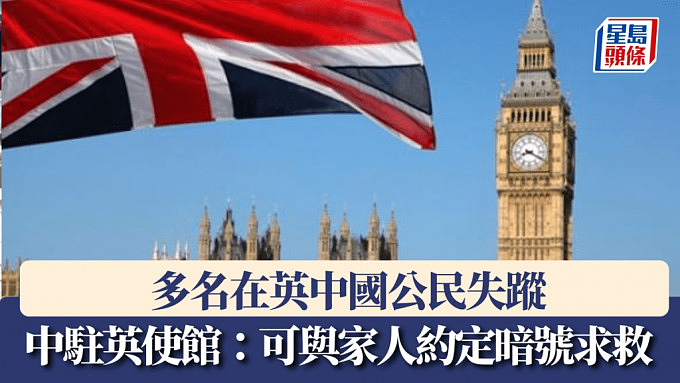 紧急提醒！近期华人失踪事件频发， 大使馆发声： 留学生务必提高警惕（组图） - 2