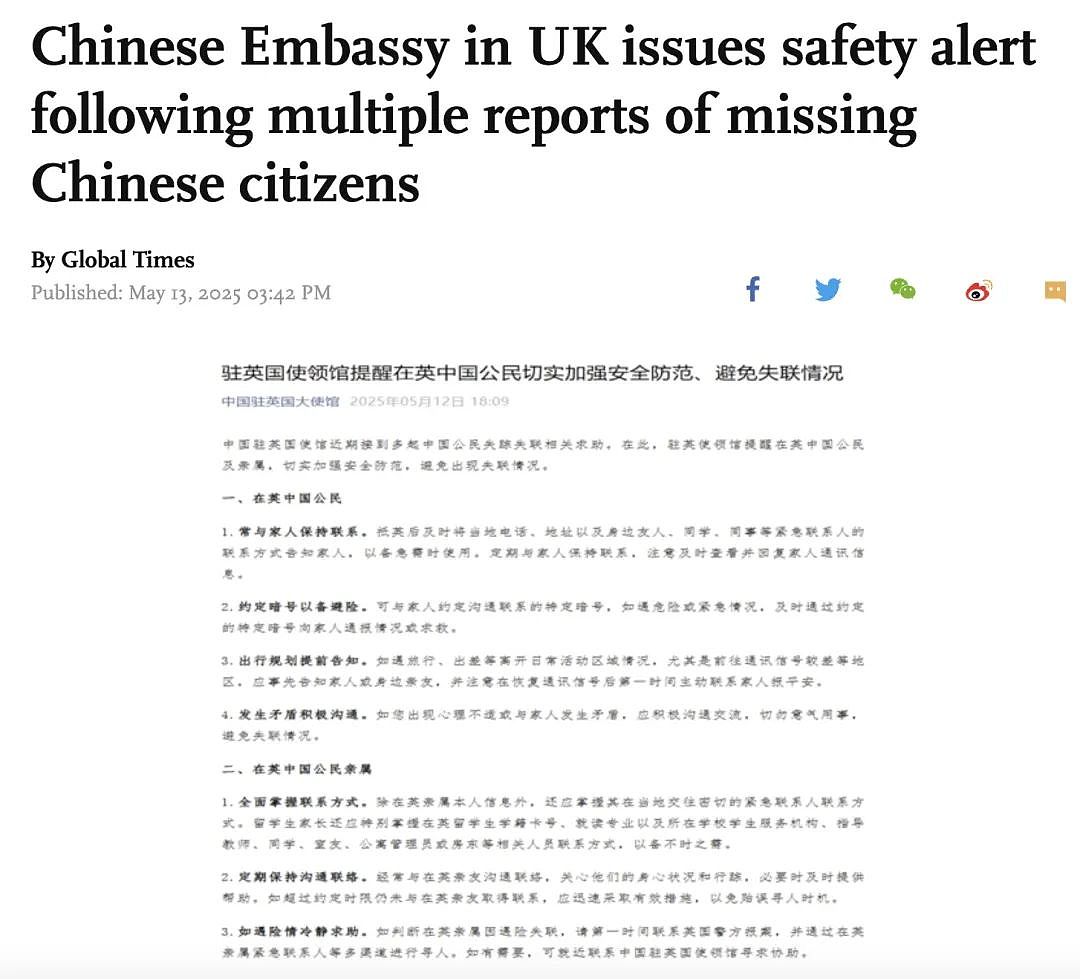 紧急提醒！近期华人失踪事件频发， 大使馆发声： 留学生务必提高警惕（组图） - 1