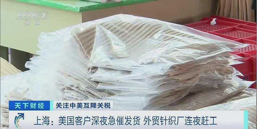 中美互降关税,美国客户深夜急催发货!外贸针织厂连夜赶工(组图) - 4