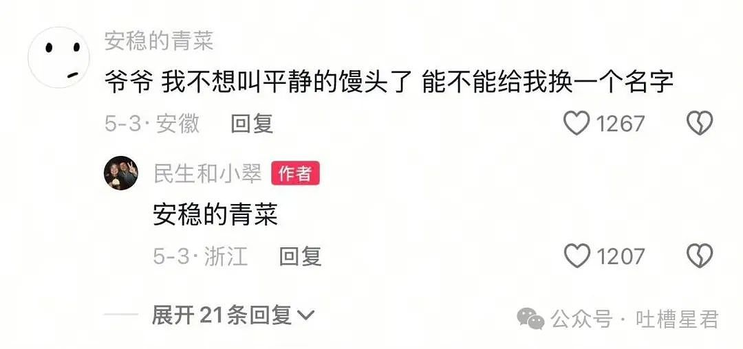 【爆笑】“和拖延症闺蜜约会是种什么体验…网友:有卧龙的地方必有凤雏(组图) - 44