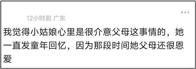 李小璐女儿心态又出问题,频繁晒童年片段,父母离婚对她影响大(组图) - 10