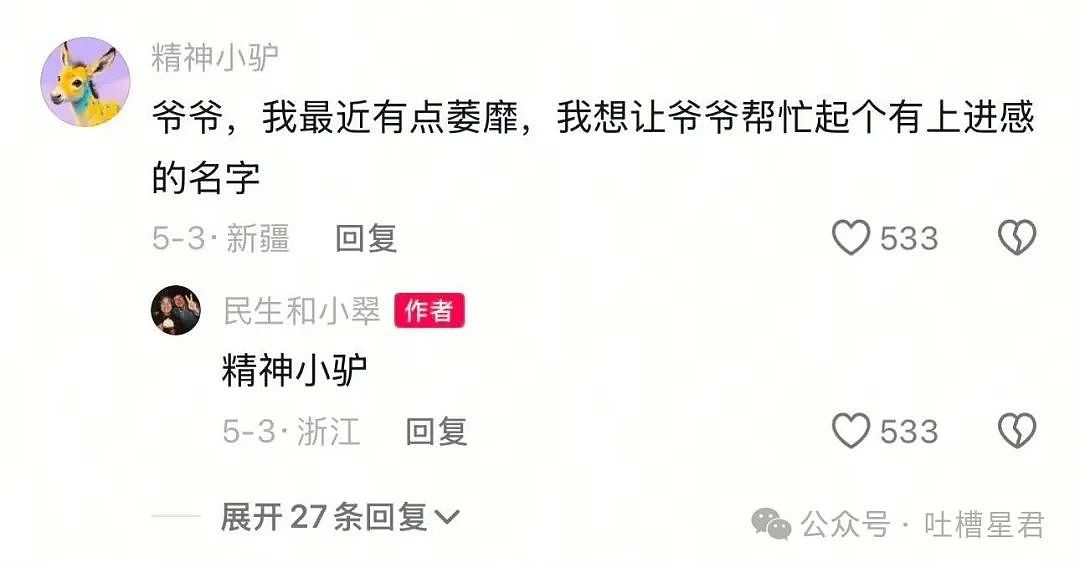 【爆笑】“和拖延症闺蜜约会是种什么体验…网友:有卧龙的地方必有凤雏(组图) - 46