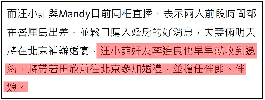 汪小菲婚礼地点曝光,四合院举办安排孩子参加,张兰露面感谢儿媳(组图) - 14