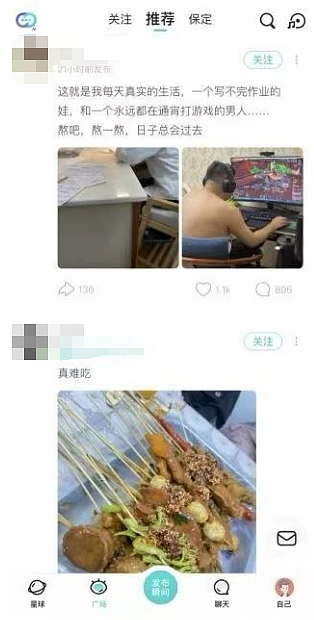 妻子嫌老公不陪自己全网发低胸照擦边，社交账号被扒看到她裤子我不淡定了…（组图） - 6