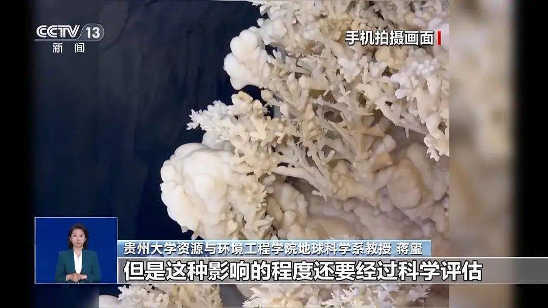 女子赤脚入4.8亿年溶洞“晶花池”拍照后续,当地:3个洞口全部焊死封堵,安装红外摄像头(组图) - 1