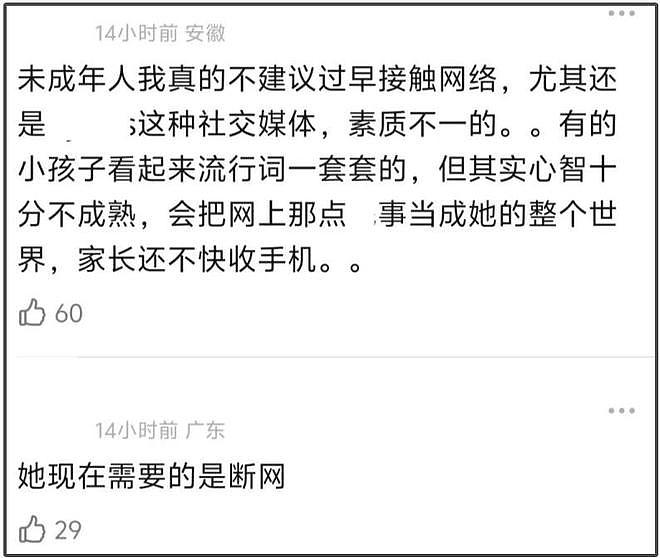 李小璐女儿心态又出问题,频繁晒童年片段,父母离婚对她影响大(组图) - 2