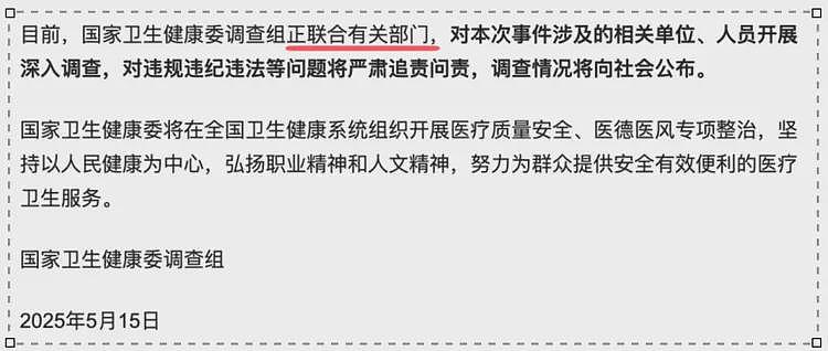 董小姐事件，卫健委使命完成，期待另外5个部门入场深挖（组图） - 3