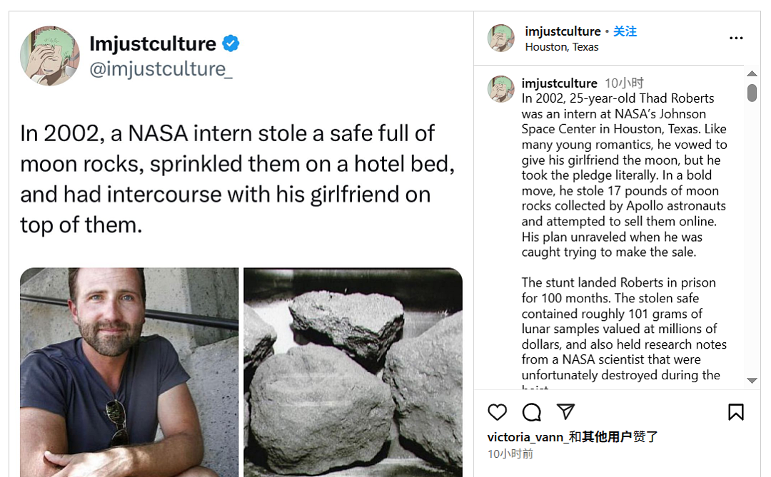 美国小哥成史上首个在月亮上圆房的人！为哄情人上演骚操作，NASA看完直接沉默（组图） - 8
