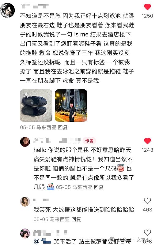 【爆笑】四年感情，因为8.8w彩礼分手了？到底是谁的问题（组图） - 35