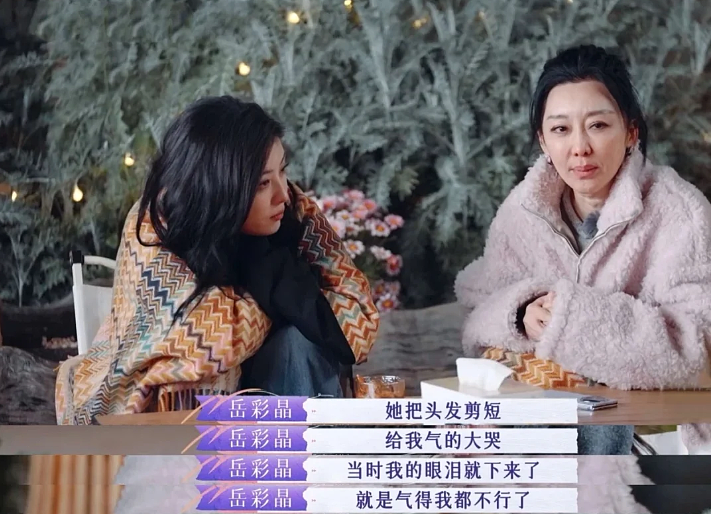 女明星上母女综艺，人均一个“小红书热帖式”原生家庭创伤（组图） - 14