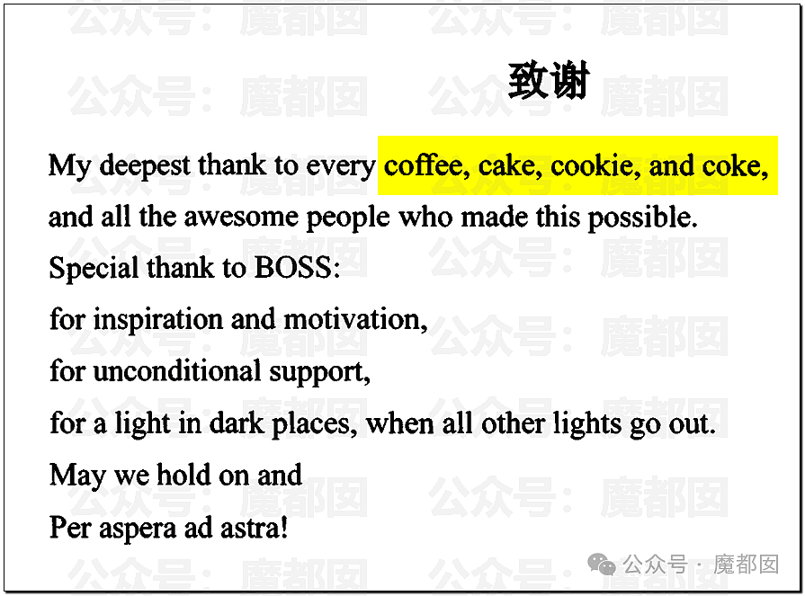 协和“董小姐”事件调查报告出炉！更多惊人黑料曝出，入学资格造假、伪造学分、学术抄袭剽窃…（组图） - 51
