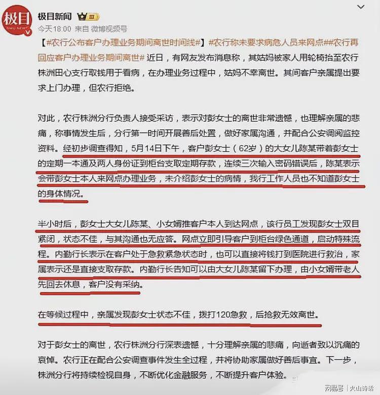 农行事件反转了!银行没有问题,种种迹象指向老人女儿可能撒谎…(组图) - 2