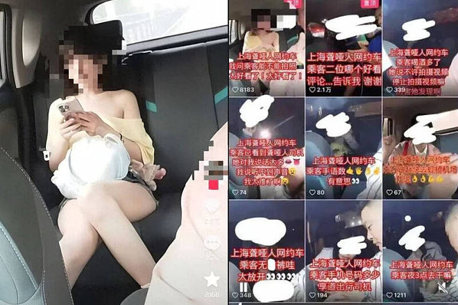 还好心给聋哑司机小费，上海美女竟遭偷拍po网上（图） - 1