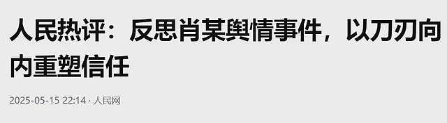 卫健委通报了!多家央媒相继发声,4证撤销、禁医5年仅仅是开始…(组图) - 12