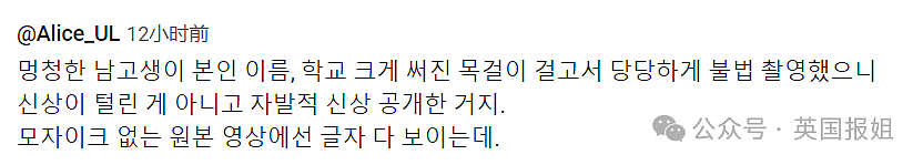 韩国高中生在上海偷拍裙底被抓现行，当场爆哭！韩网友：国家之耻（视频/组图） - 14