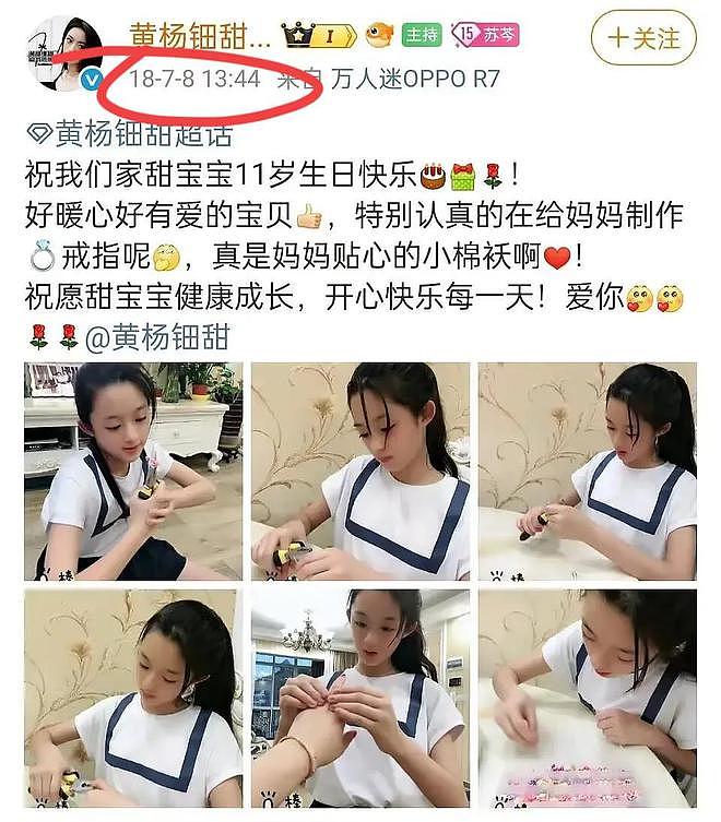 黄杨钿甜晒天价耳环被扒家底,父亲身份曝光后,网友建议彻底严查(组图) - 8