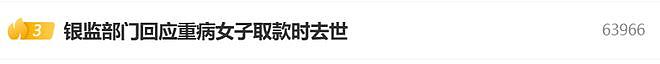 农行最新回应：客户拒绝带老人回家休息！62岁病危老人在银行离世，家属：工作人员坚持要本人来（组图） - 2
