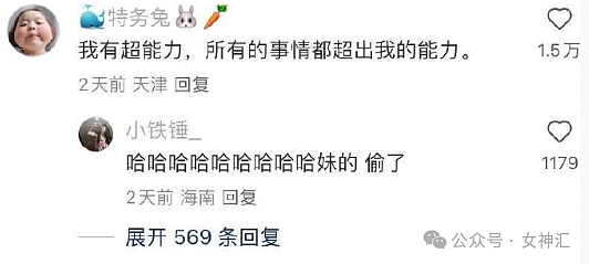 【爆笑】四年感情，因为8.8w彩礼分手了？到底是谁的问题（组图） - 26