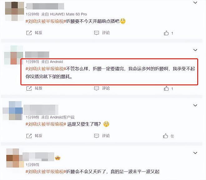 真是笑话!刘晓庆再陷“税务门”?爆料这个还不如说她的恋情呢(组图) - 17