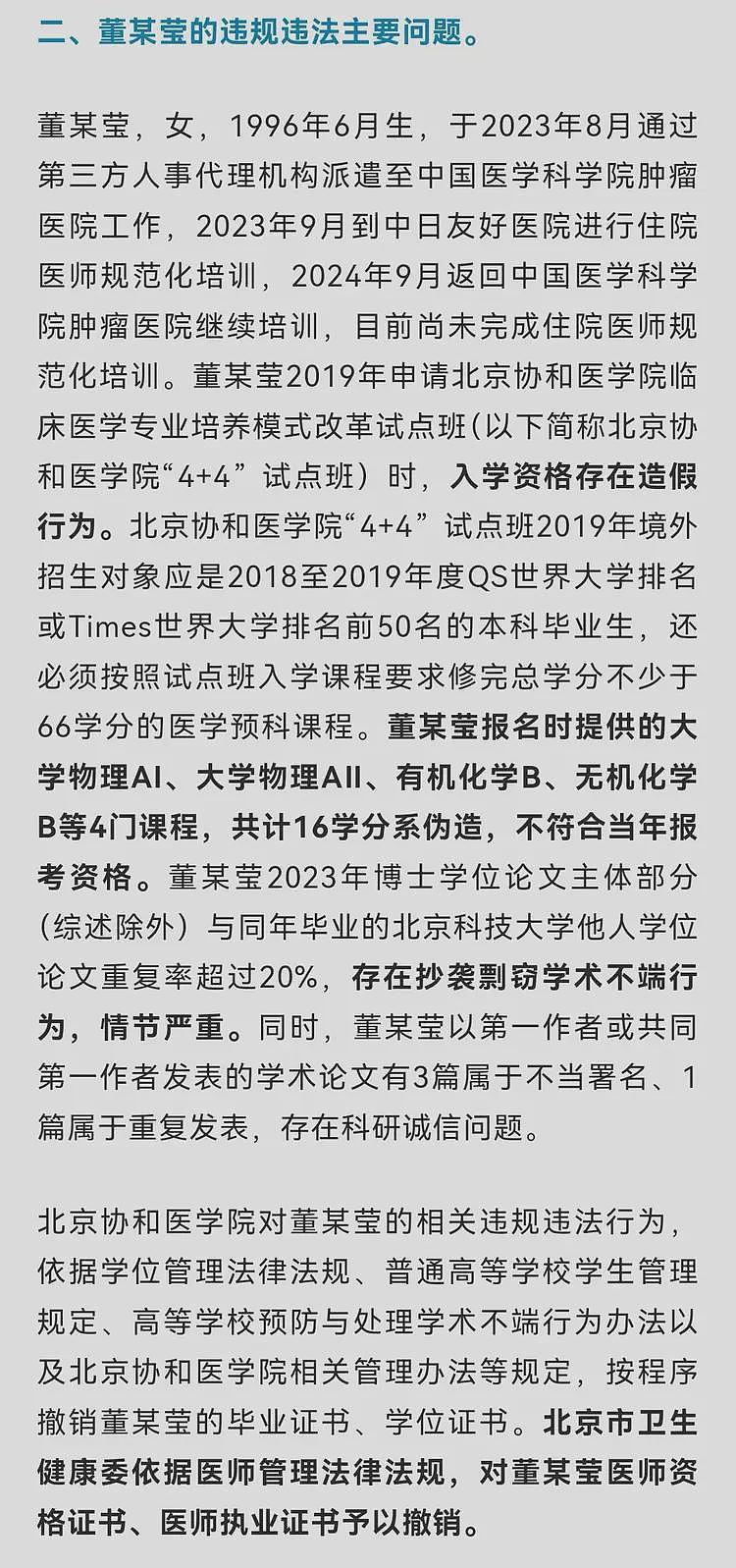 下场来了!董小姐终现原形,压力给到她的左右护法们……(组图) - 4