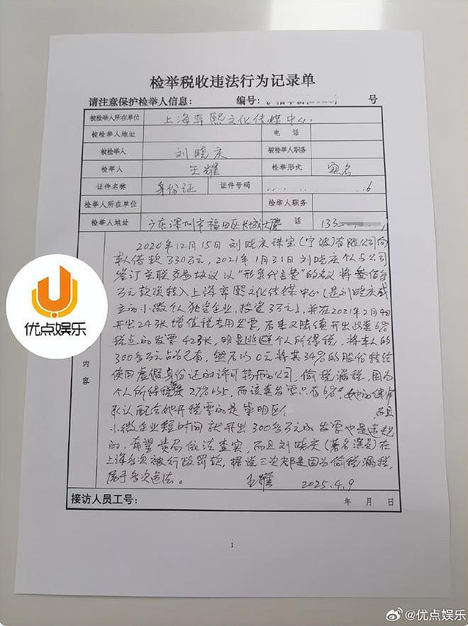 真是笑话!刘晓庆再陷“税务门”?爆料这个还不如说她的恋情呢(组图) - 4