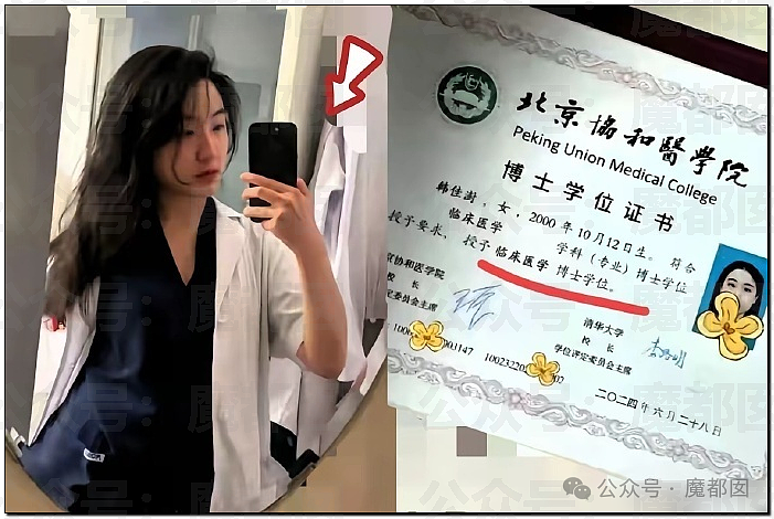 协和“董小姐”事件调查报告出炉！更多惊人黑料曝出，入学资格造假、伪造学分、学术抄袭剽窃…（组图） - 35