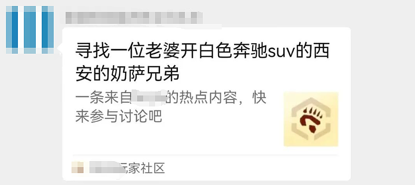 妻子嫌老公不陪自己全网发低胸照擦边，社交账号被扒看到她裤子我不淡定了…（组图） - 1