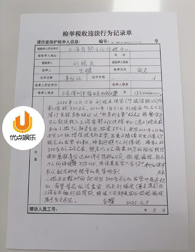 刘晓庆被曝偷税后首露面,反击爆料者:不需澄清,这完全是诬陷(组图) - 3