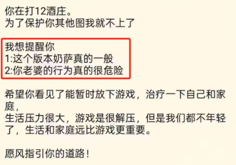 妻子嫌老公不陪自己全网发低胸照擦边，社交账号被扒看到她裤子我不淡定了…（组图） - 4