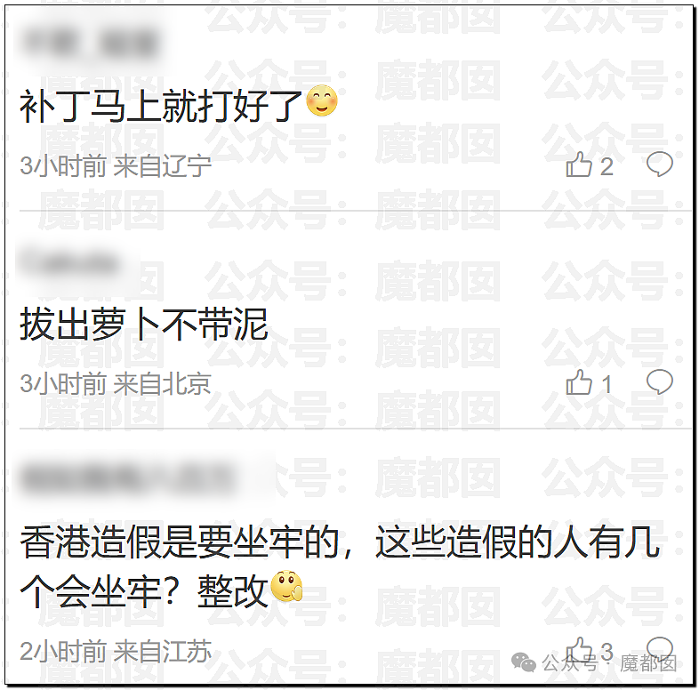 协和“董小姐”事件调查报告出炉！更多惊人黑料曝出，入学资格造假、伪造学分、学术抄袭剽窃…（组图） - 63